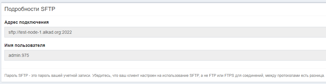 podrobnostisftpguide.png