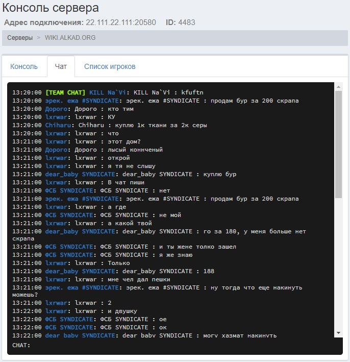 serverchat.png