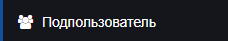 subuser.png